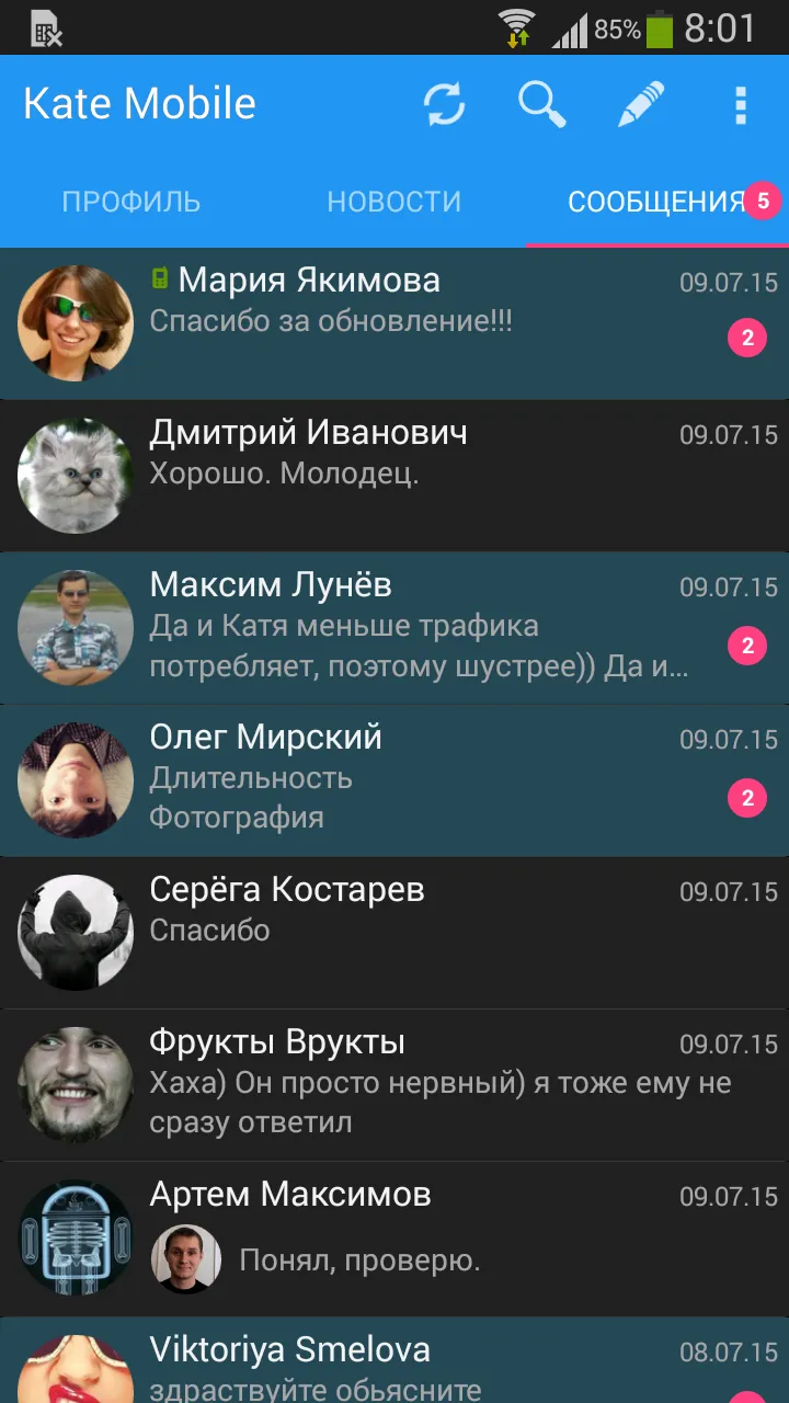 Kate Mobile для ВКонтакте v133.4 APK Мод (Всё открыто, Аудиокеш, Музыка без ограничений) Screenshot 1 Kate Mobile для ВКонтакте v133.4 APK Мод (Всё открыто, Аудиокеш, Музыка без ограничений) Screenshot 1