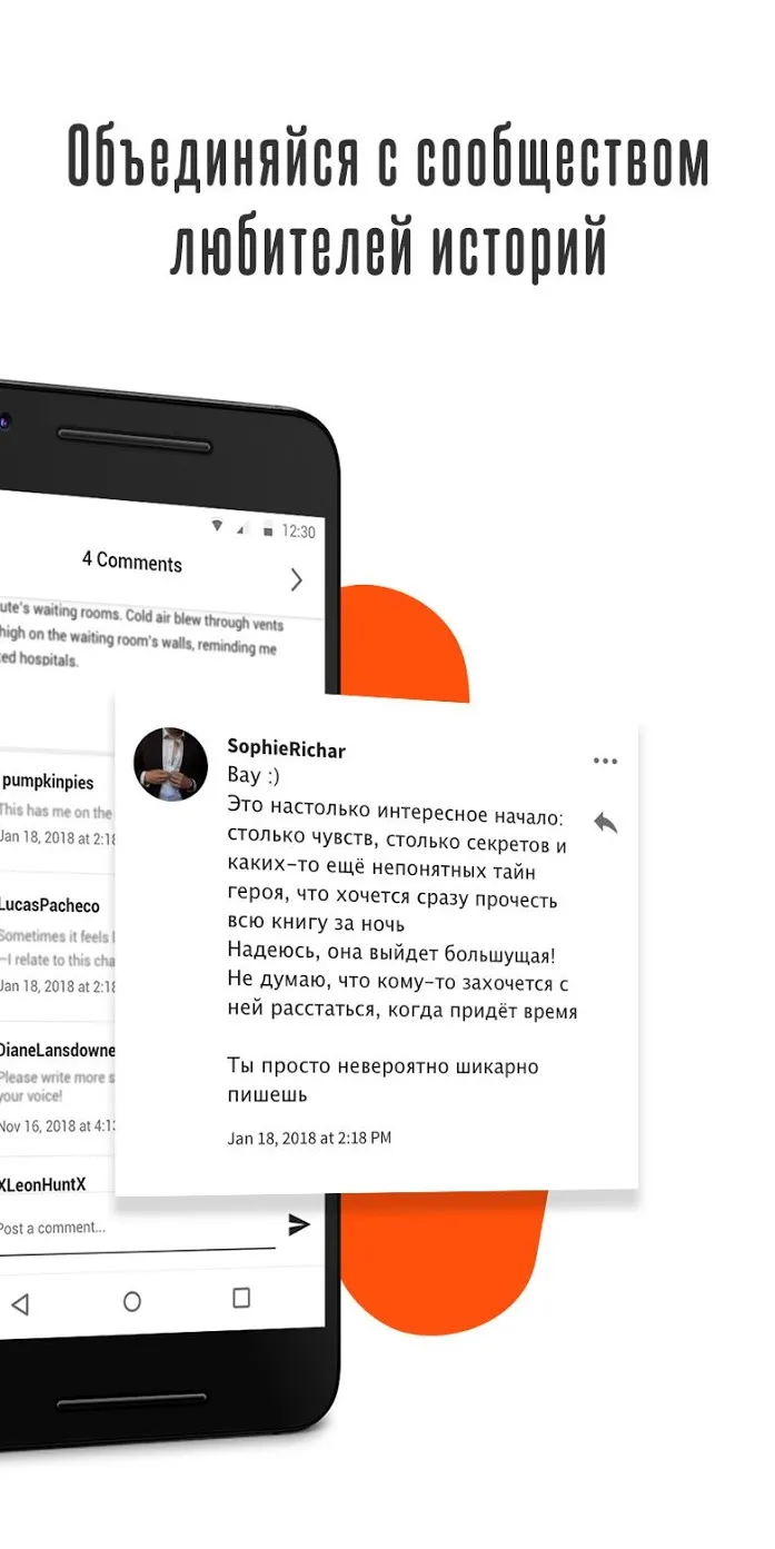 Wattpad Premium – Где живут истории [мод: всё открыто] Screenshot 5