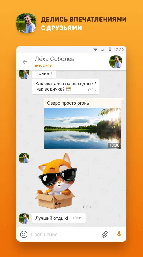 Одноклассники (ok.ru) Screenshot 2 Одноклассники (ok.ru) Screenshot 2