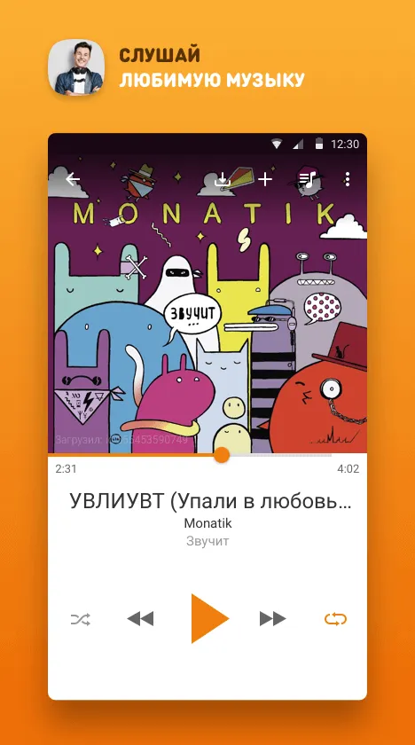 Одноклассники (ok.ru) Screenshot 5