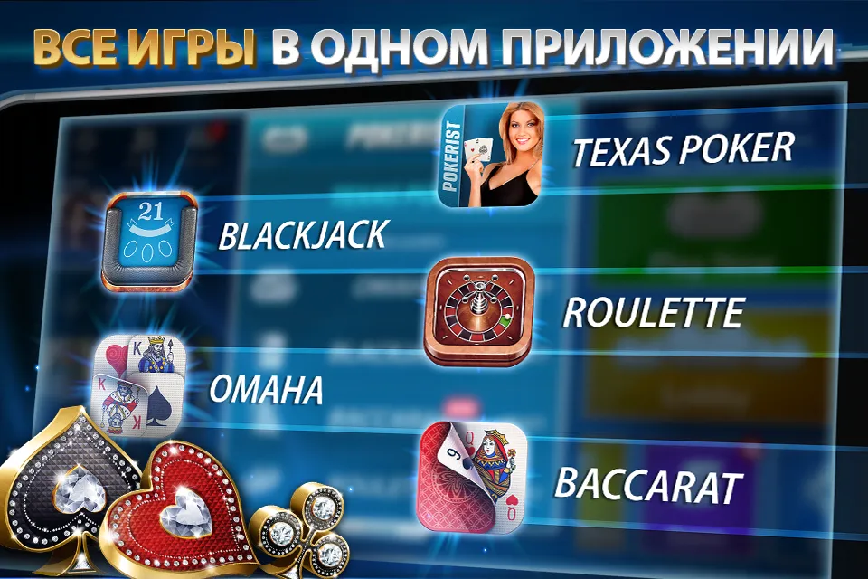 Техасский и Омаха покер: Pokerist Screenshot 5