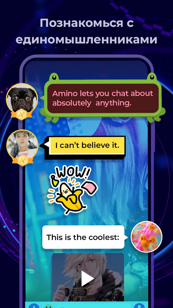 Amino: Сообщества и Чаты Screenshot 2 Amino: Сообщества и Чаты Screenshot 2