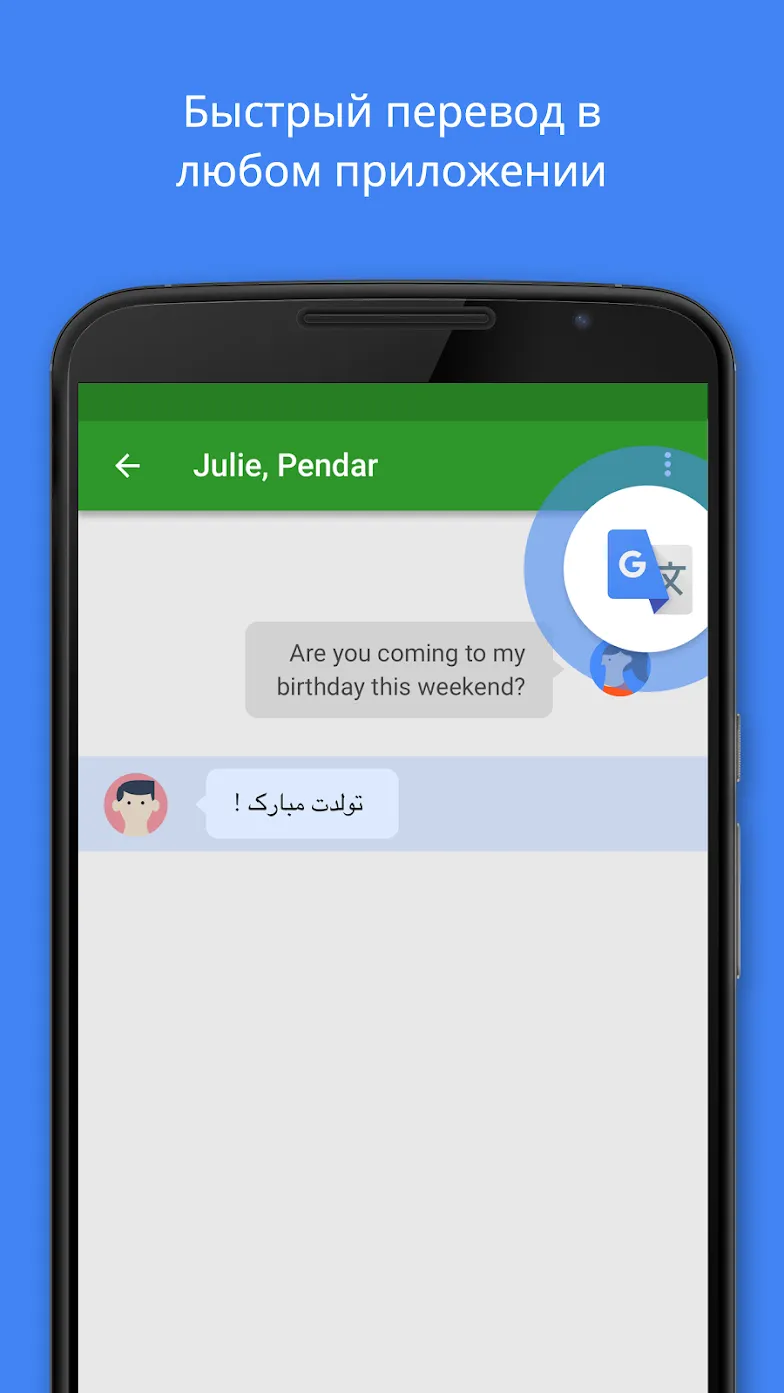 Google Переводчик Screenshot 1 Google Переводчик Screenshot 1