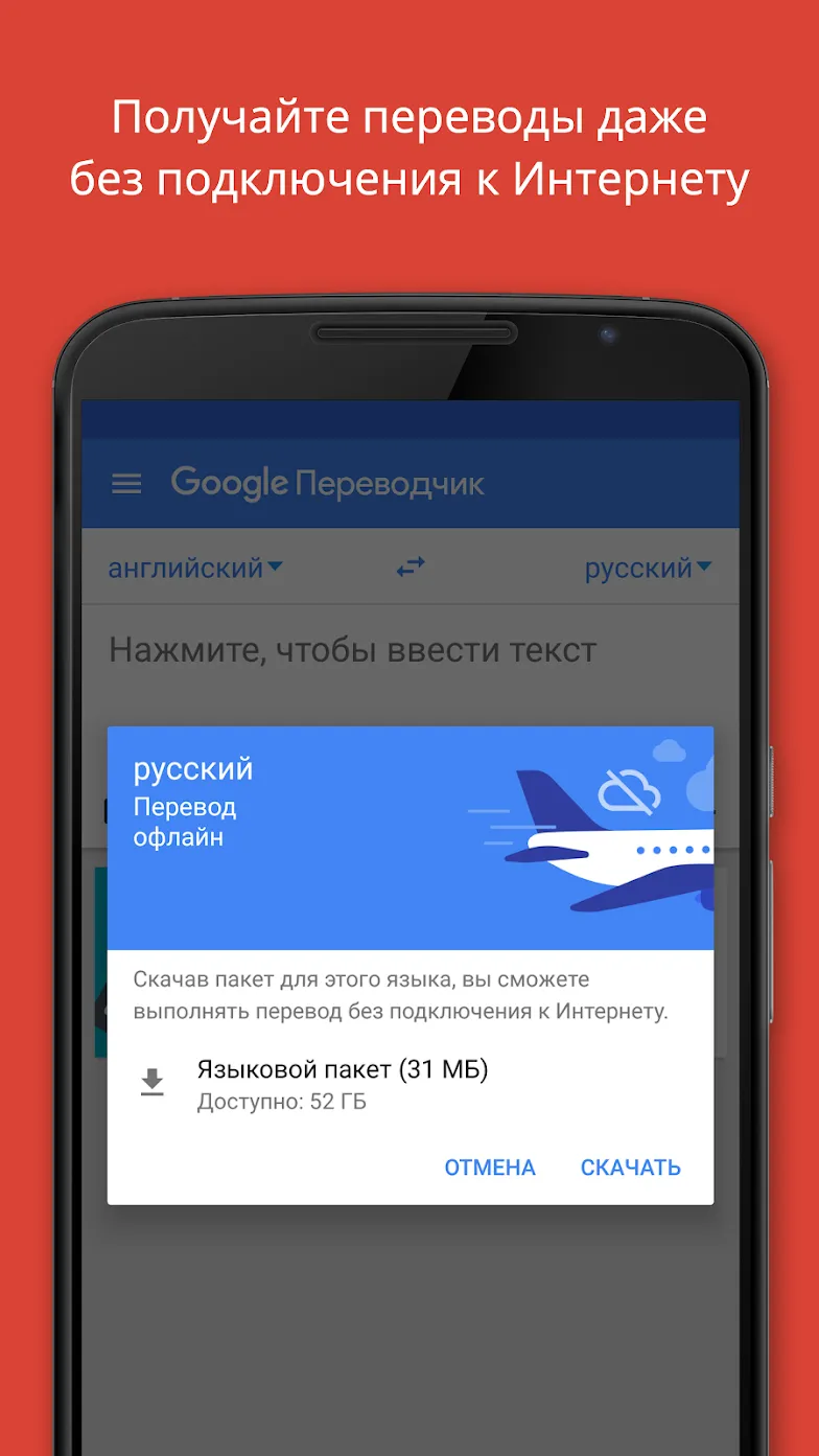 Google Переводчик Screenshot 3 Google Переводчик Screenshot 3