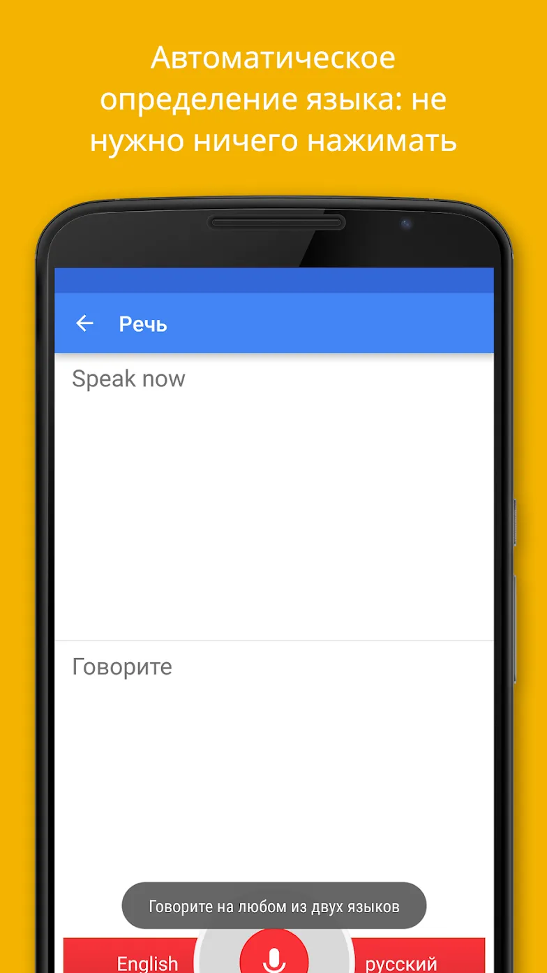 Google Переводчик Screenshot 4 Google Переводчик Screenshot 4