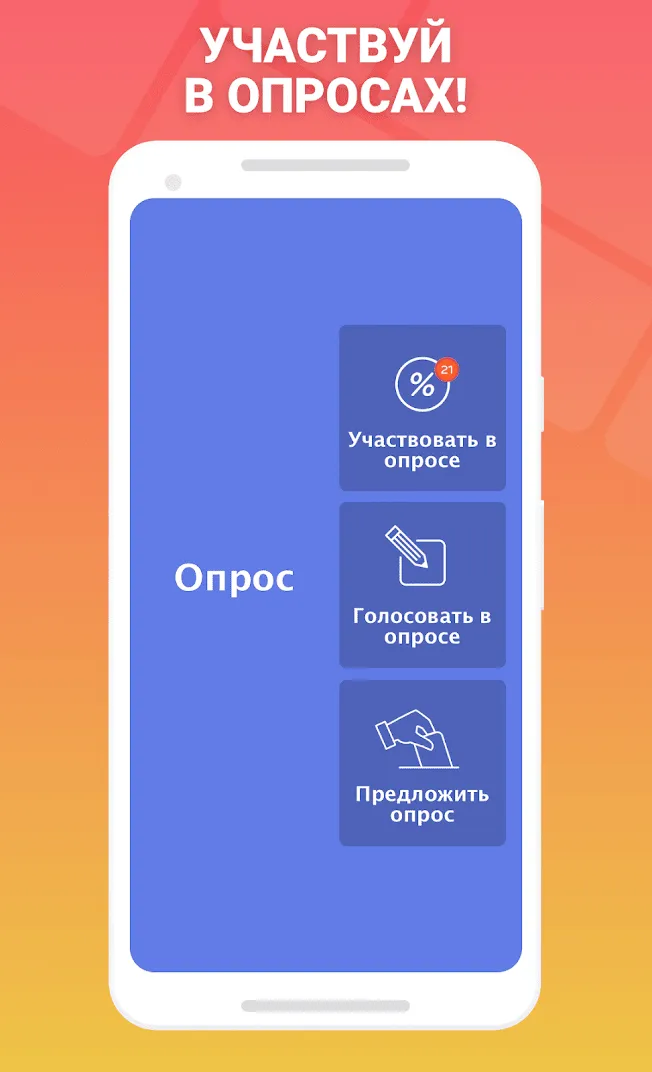 94 percent (94%) [мод: много денег] Screenshot 5