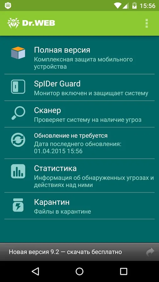 Антивирус Dr.Web Light Screenshot 1 Антивирус Dr.Web Light Screenshot 1