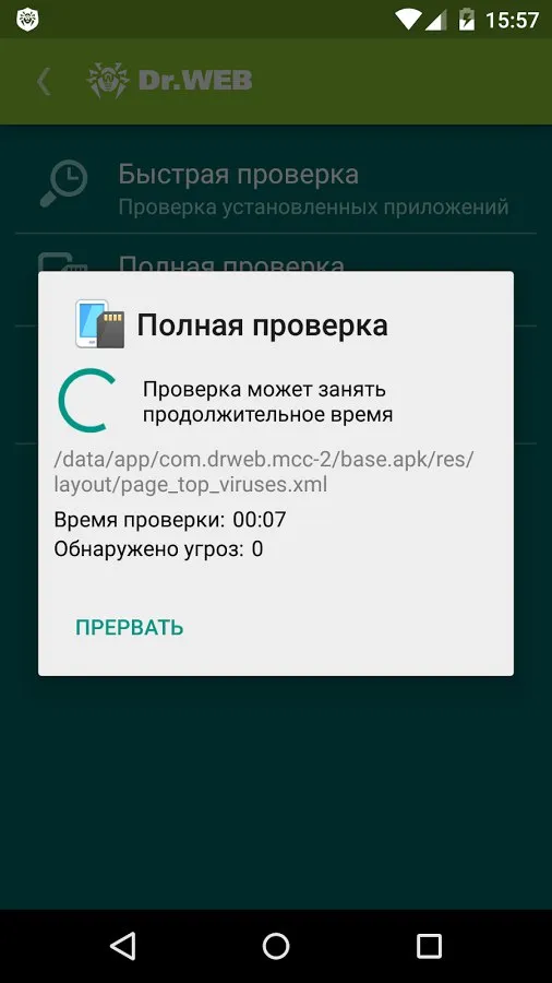 Антивирус Dr.Web Light Screenshot 2 Антивирус Dr.Web Light Screenshot 2