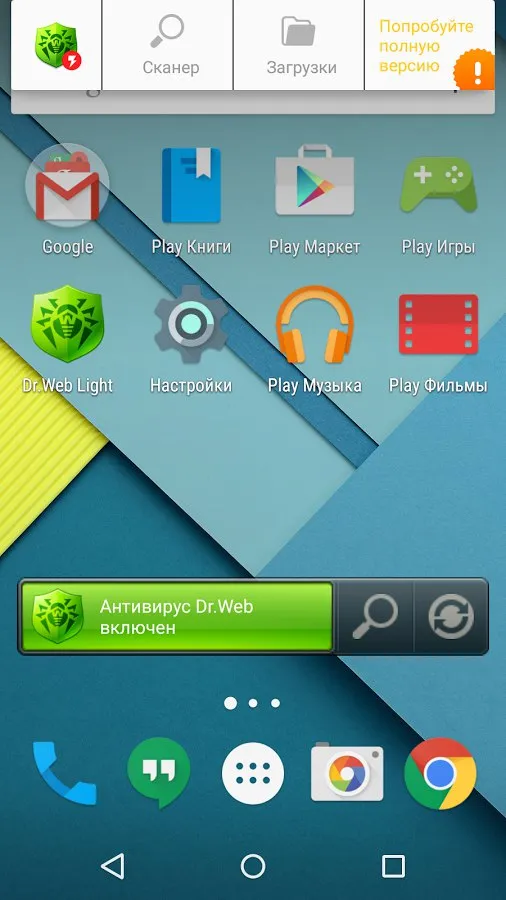 Антивирус Dr.Web Light Screenshot 4 Антивирус Dr.Web Light Screenshot 4