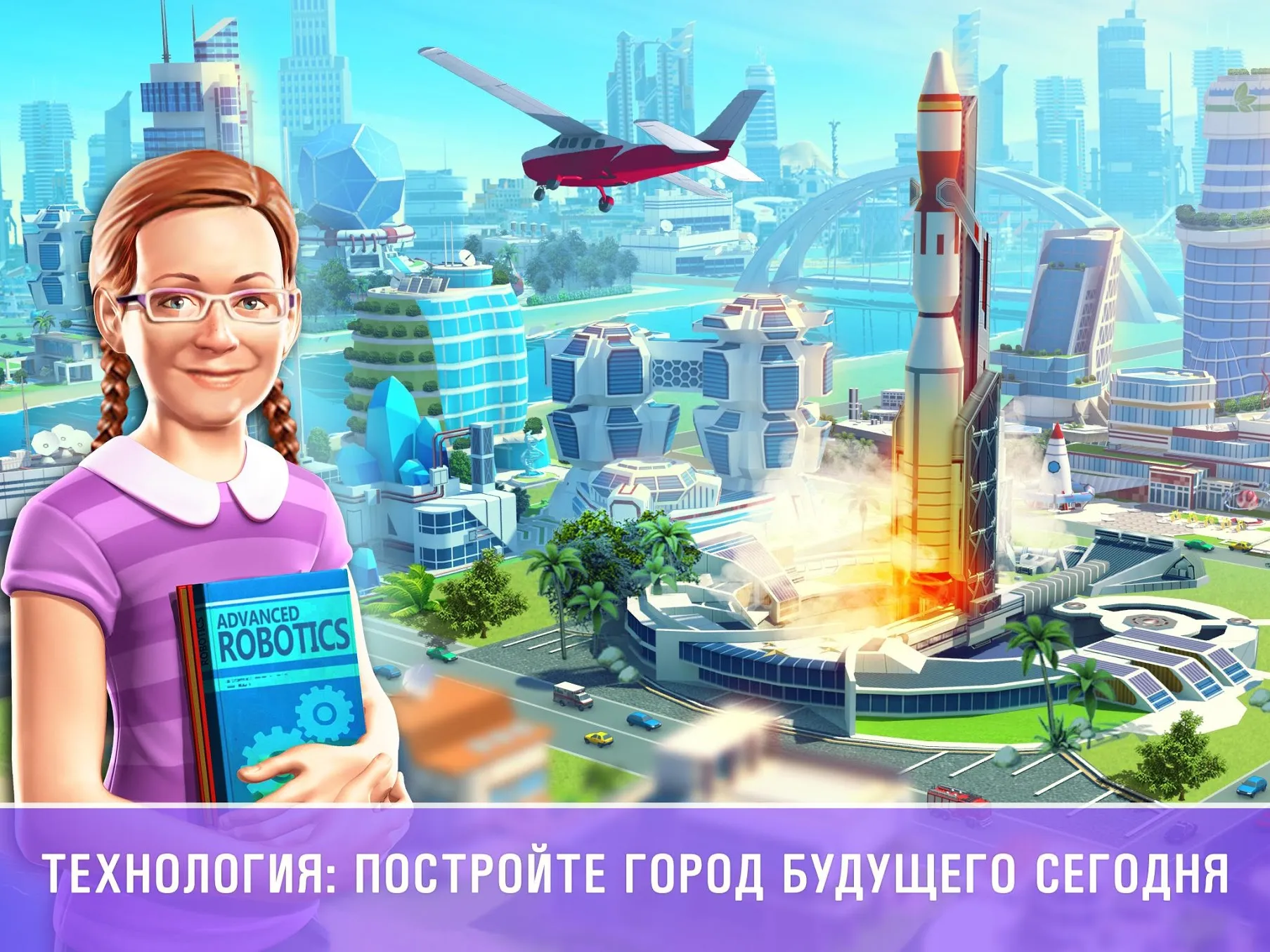 Маленький Большой Город 2 [мод: много денег] Screenshot 4