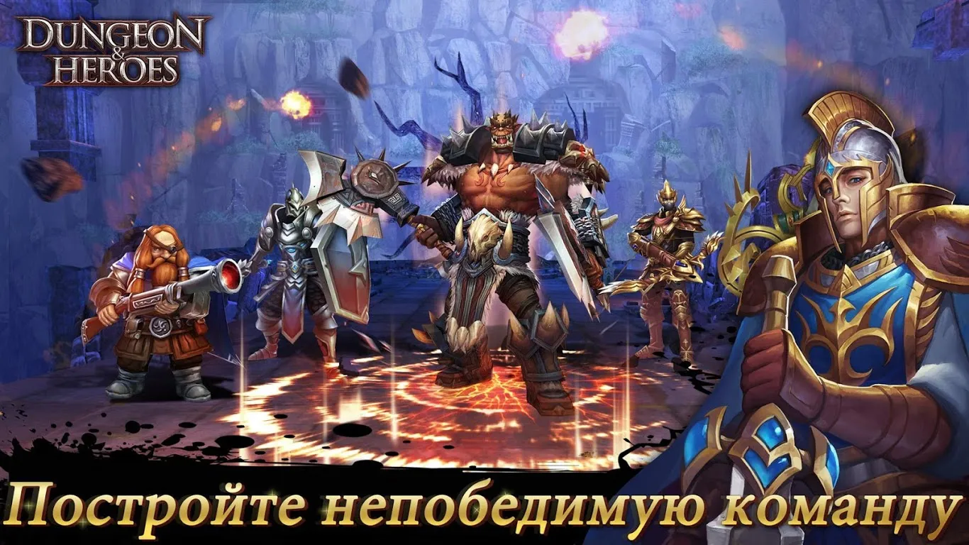 Dungeon & Heroes Screenshot 2 Dungeon & Heroes Screenshot 2