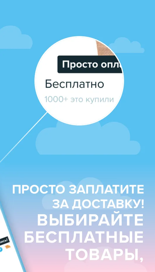 Wish – Не переплачивайте Screenshot 2 Wish – Не переплачивайте Screenshot 2