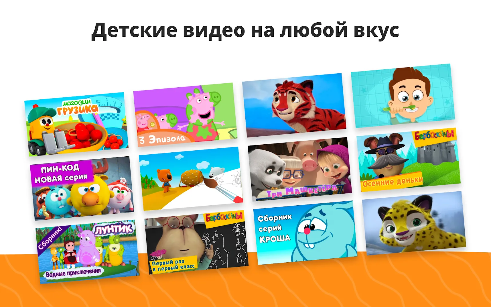 YouTube Детям Screenshot 2