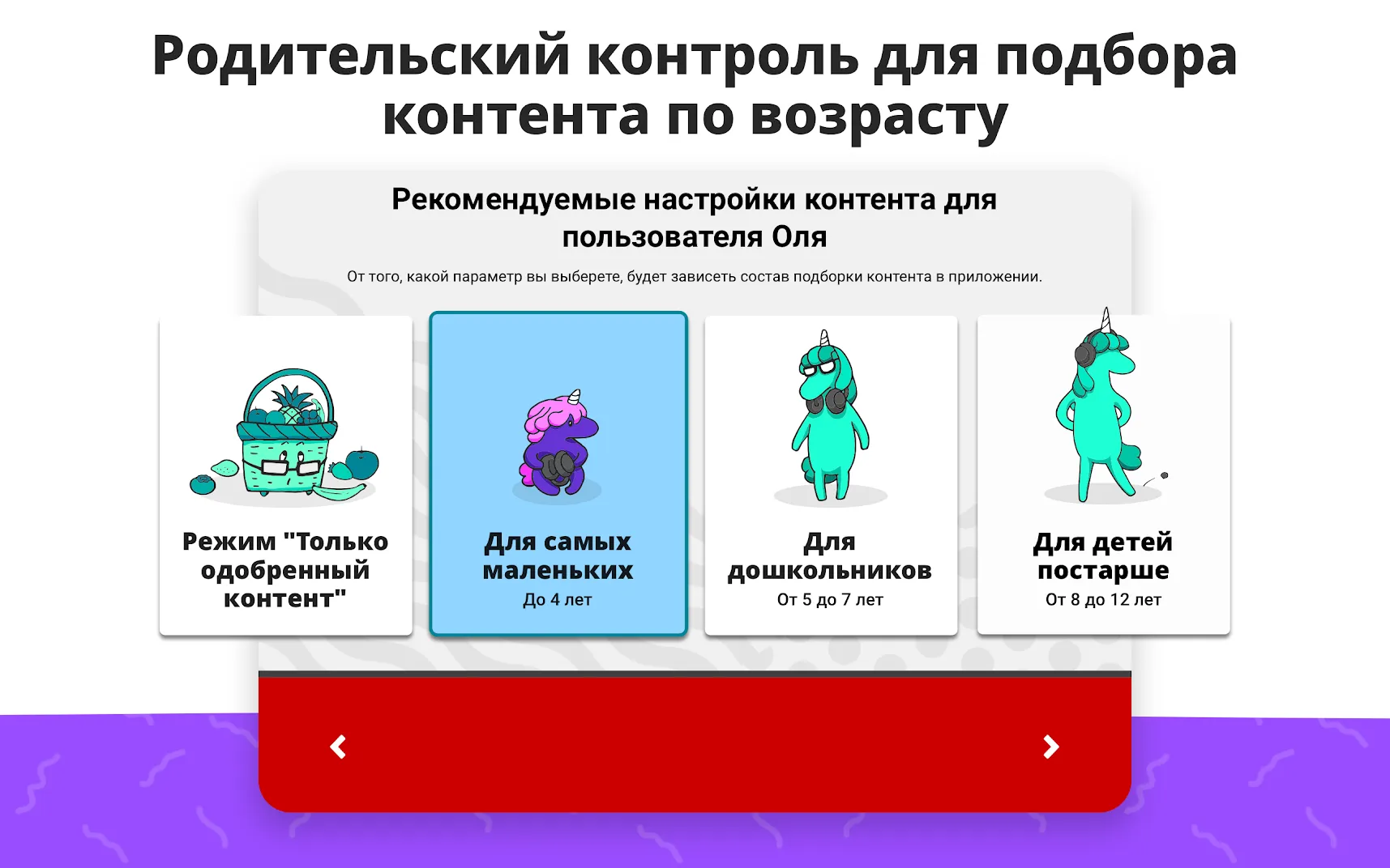 YouTube Детям Screenshot 3