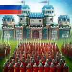 Скачать MOD Empire: Four Kingdoms [мод: без рекламы] на Андроид