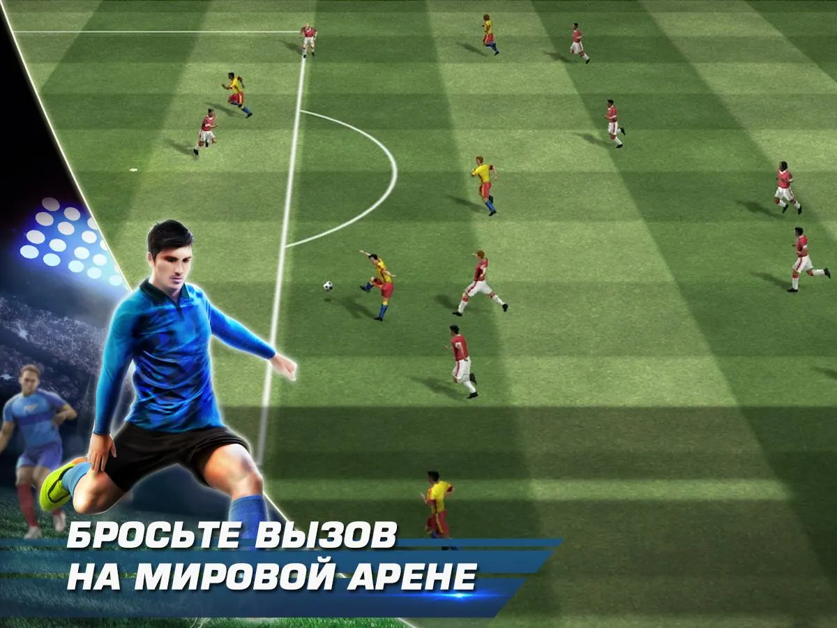 Real Football Screenshot 4 Real Football Screenshot 4