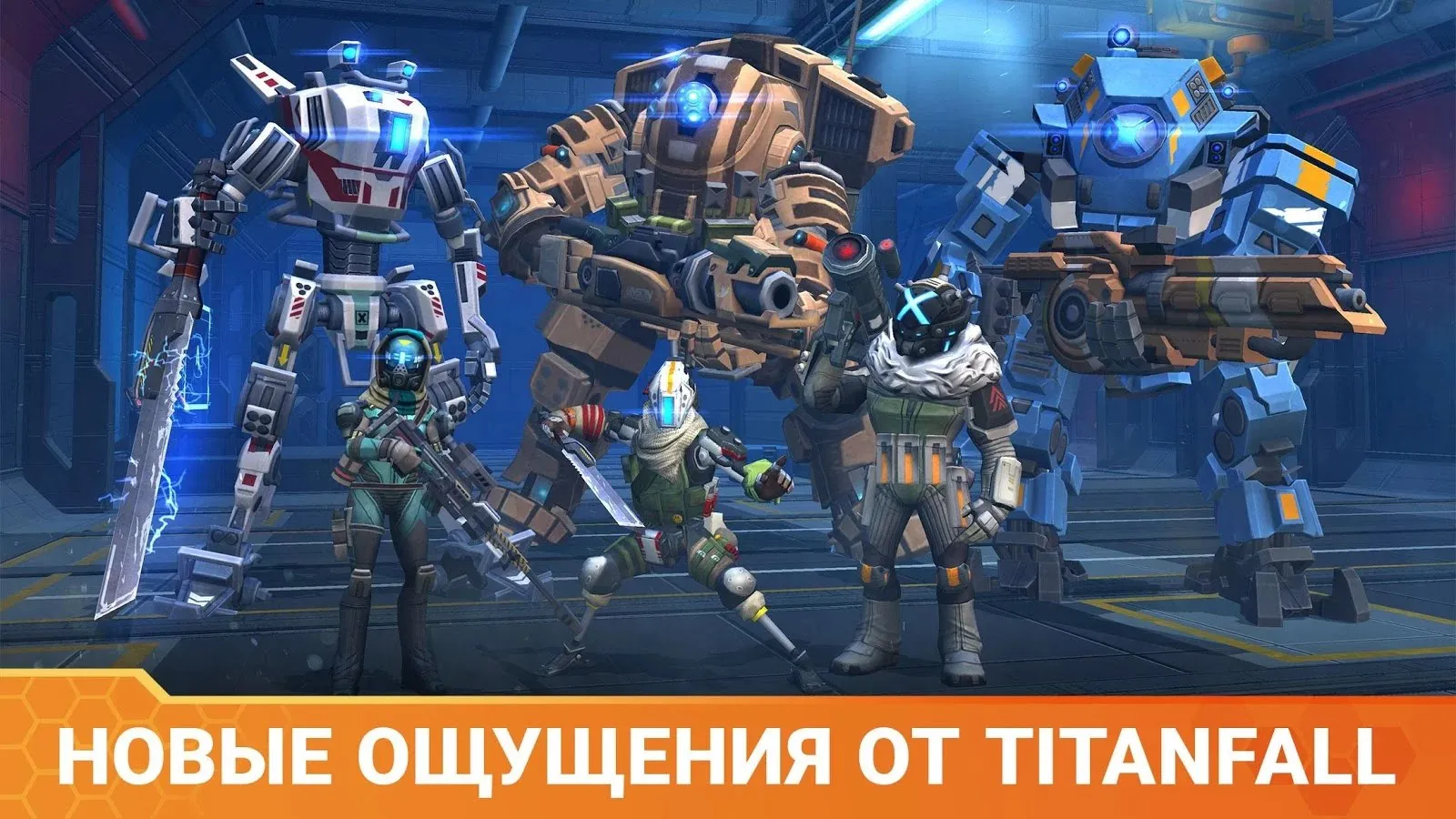 Titanfall: Assault Screenshot 3 Titanfall: Assault Screenshot 3