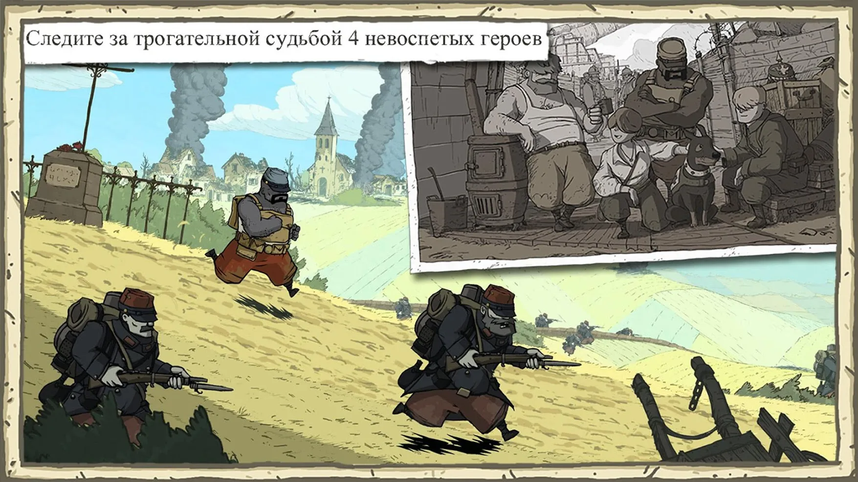 Valiant Hearts: The Great War [мод: полная версия] Screenshot 3