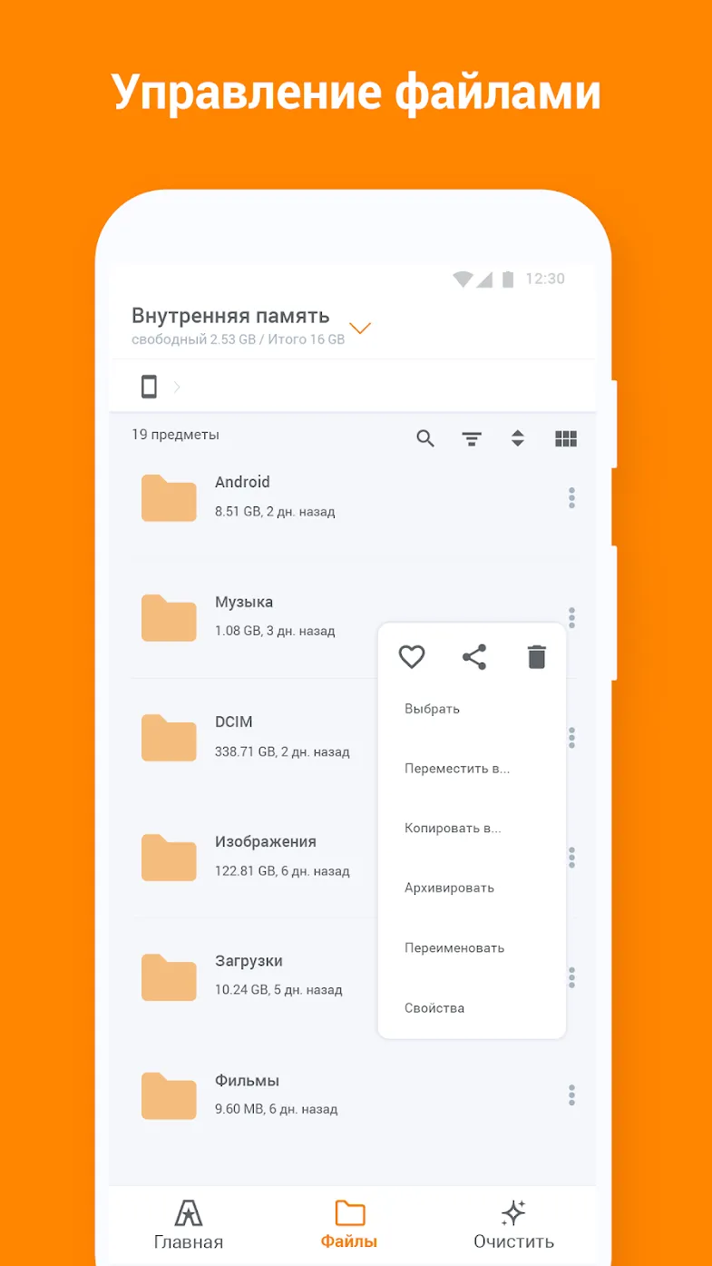 Менеджер Файлов и Проводник АСТРО Screenshot 2 Менеджер Файлов и Проводник АСТРО Screenshot 2