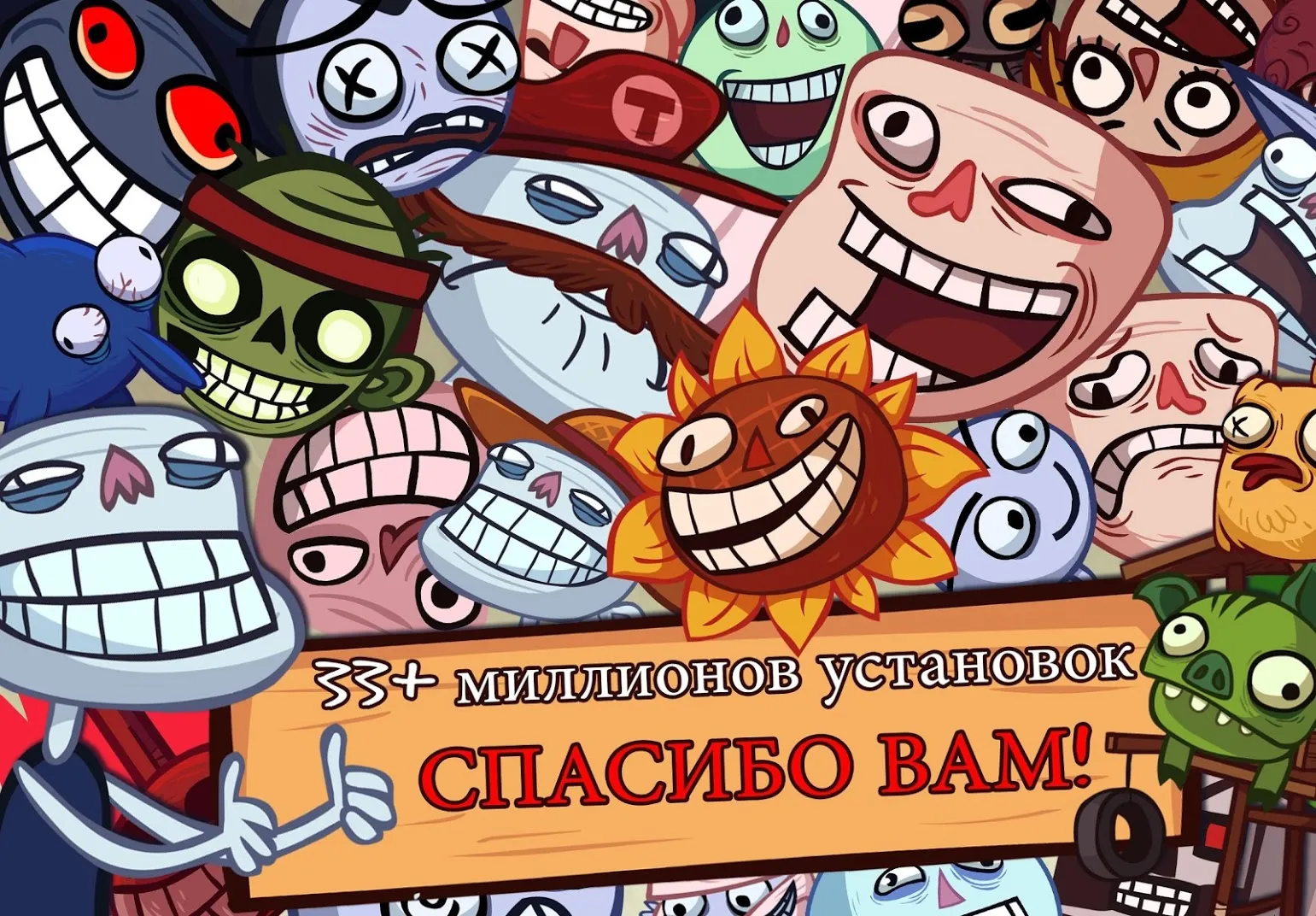 Troll Face Quest Video Games [мод: всё открыто] Screenshot 5