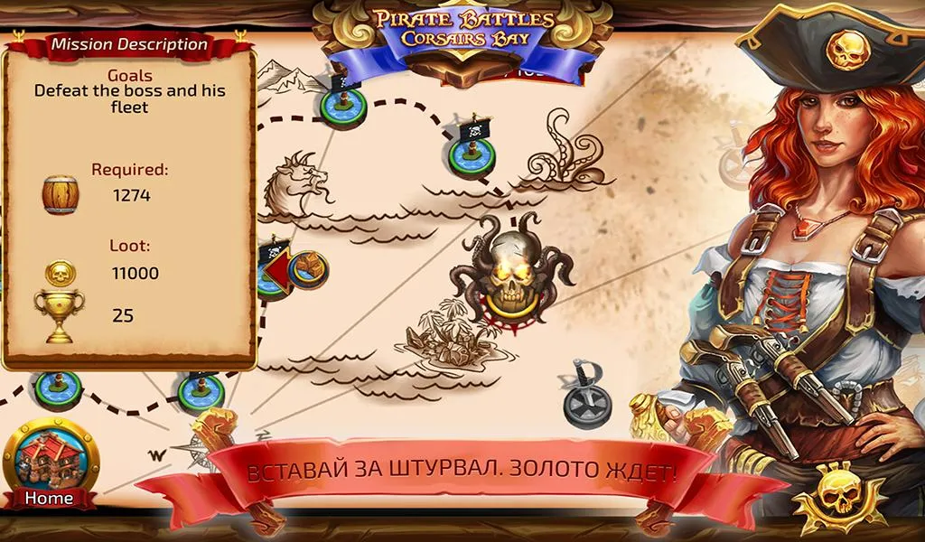 Корсары: Гроза морей [мод: много денег] Screenshot 4