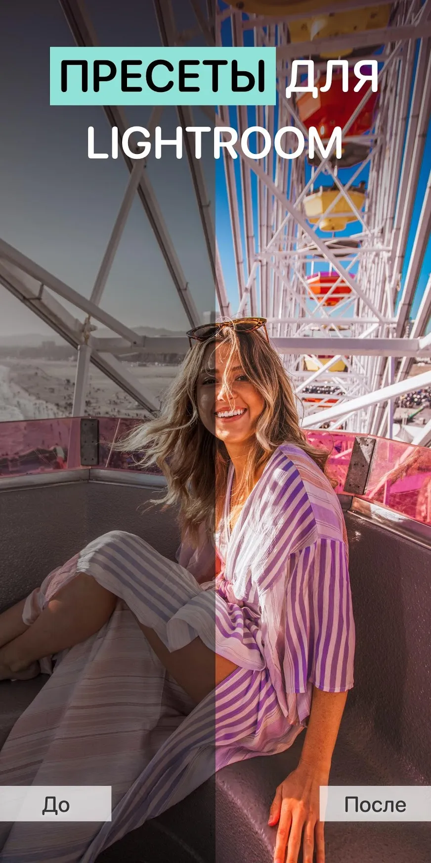 Пресеты для Lightroom – PRO Лайтрум Presets Screenshot 1 Пресеты для Lightroom – PRO Лайтрум Presets Screenshot 1