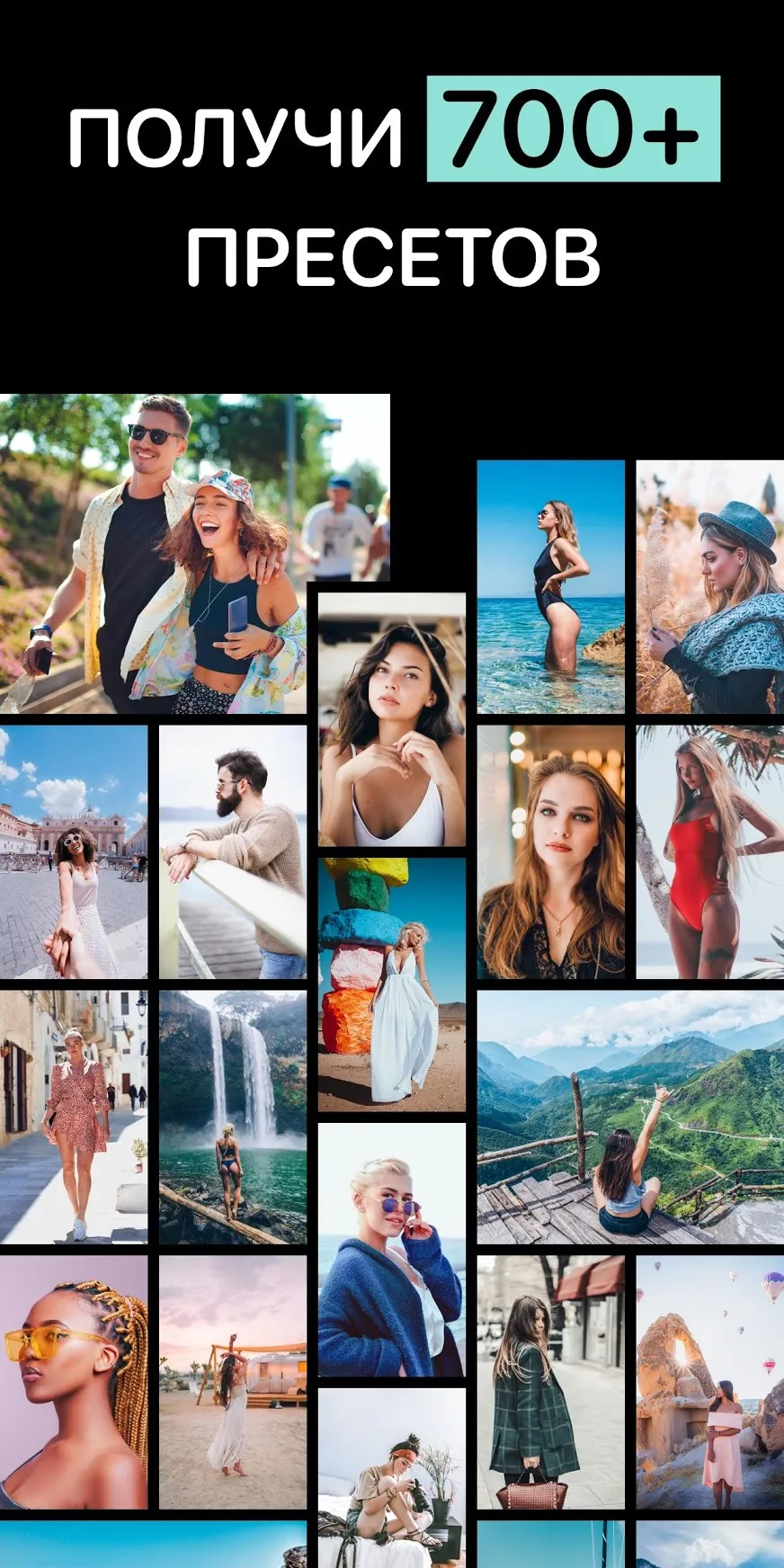 Пресеты для Lightroom – PRO Лайтрум Presets Screenshot 2 Пресеты для Lightroom – PRO Лайтрум Presets Screenshot 2