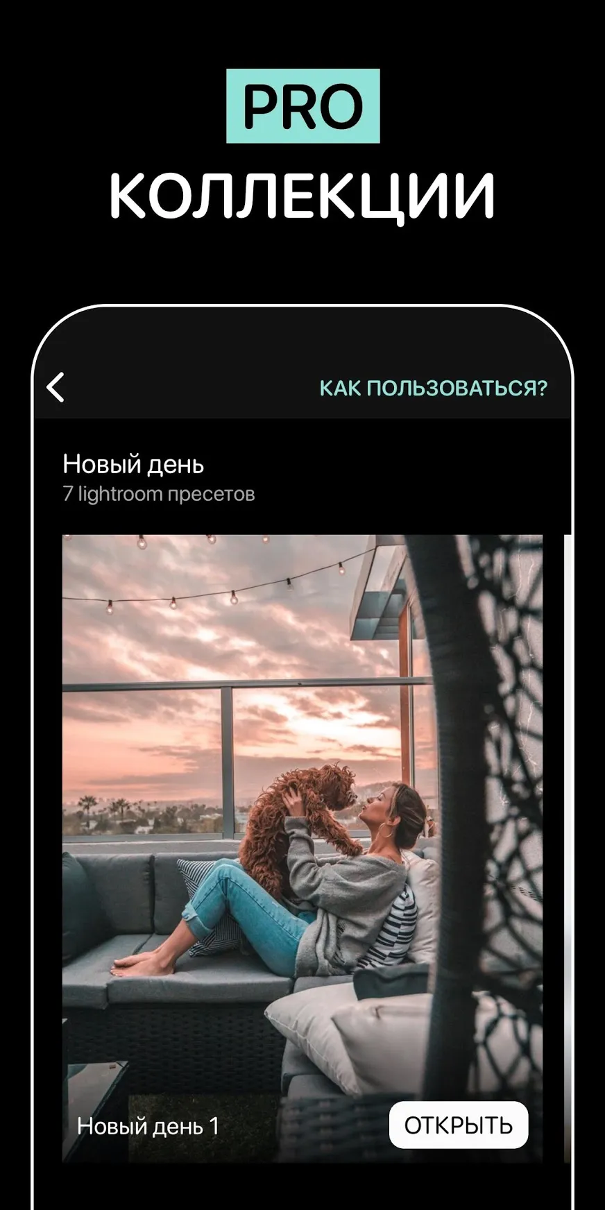 Пресеты для Lightroom – PRO Лайтрум Presets Screenshot 3 Пресеты для Lightroom – PRO Лайтрум Presets Screenshot 3