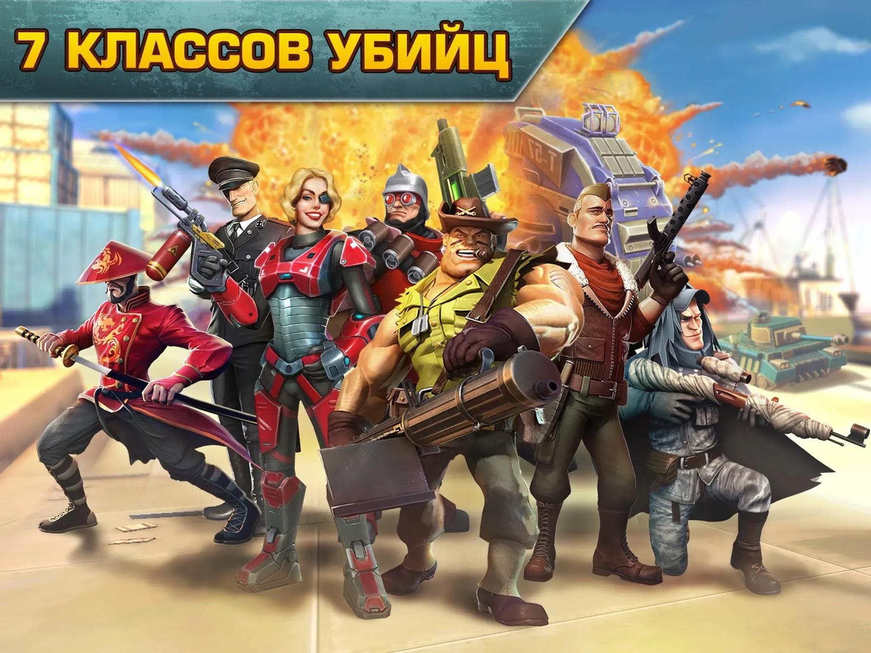 Blitz Brigade – FPS онлайн [мод: бесконечные патроны] Screenshot 5