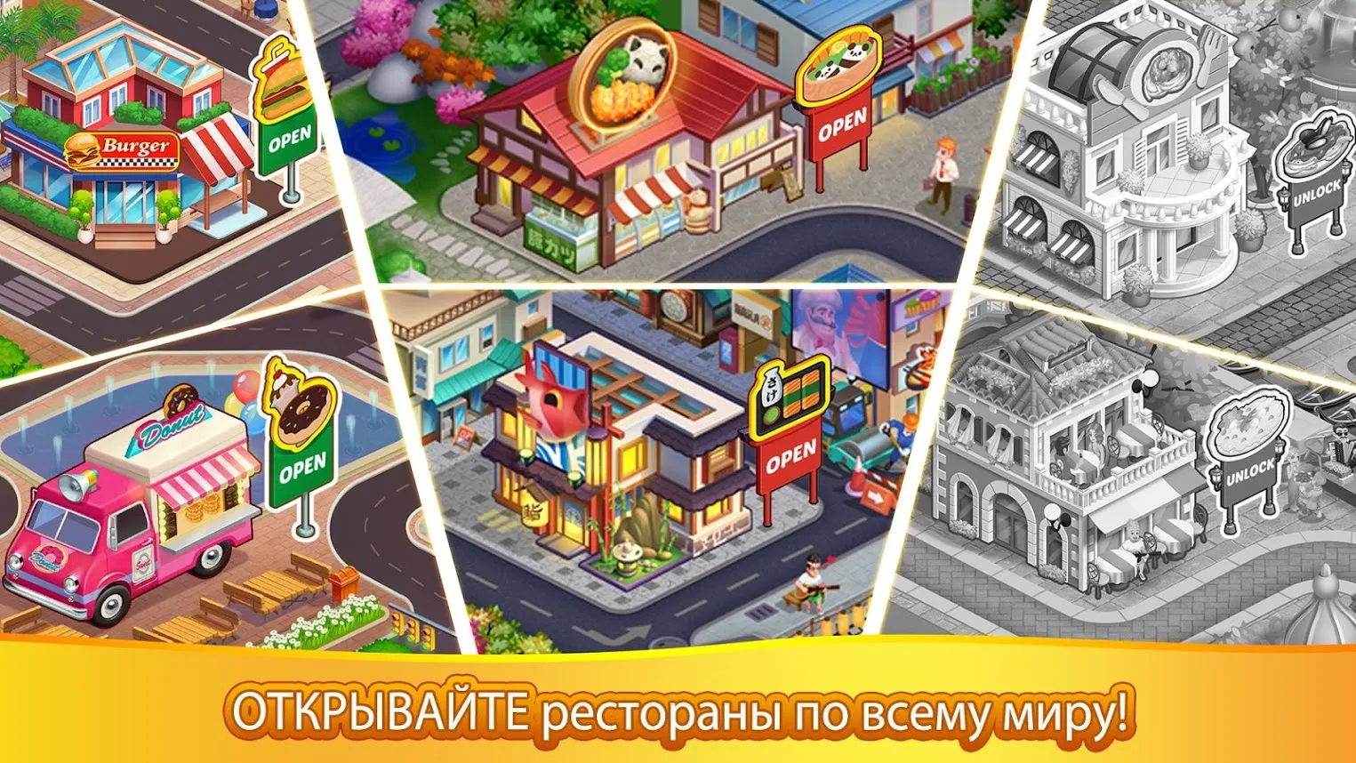 Crazy Chef: поесть по-быстрому [мод: много денег] Screenshot 4