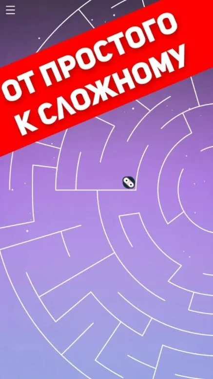 Maze Hero Screenshot 2 Maze Hero Screenshot 2