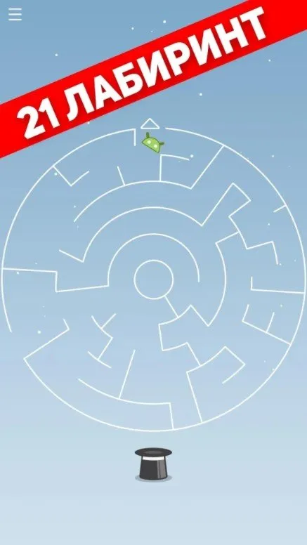 Maze Hero Screenshot 4 Maze Hero Screenshot 4