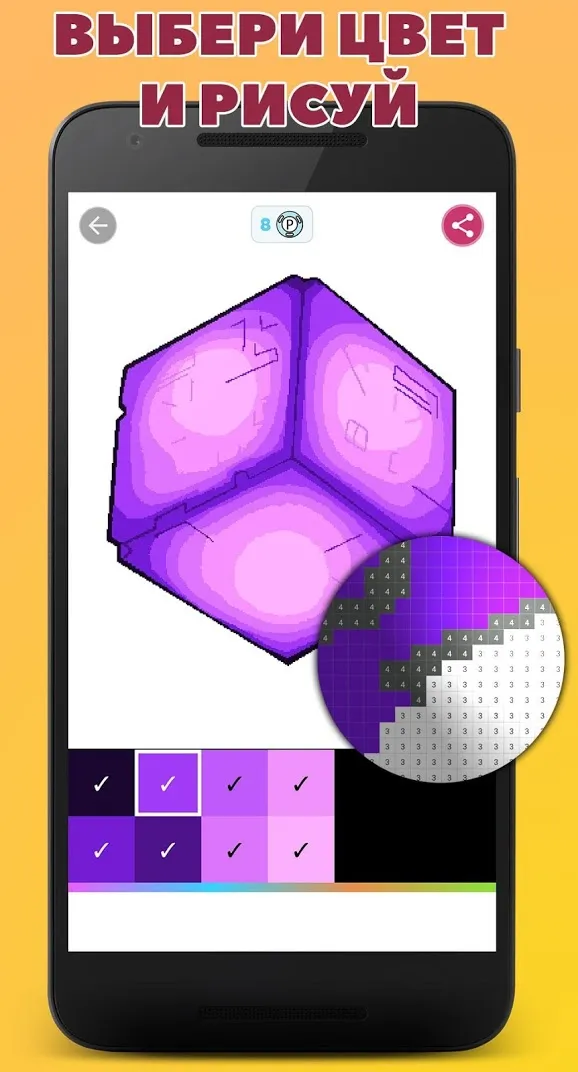 PixNite – Раскраска по номерам Screenshot 3 PixNite – Раскраска по номерам Screenshot 3