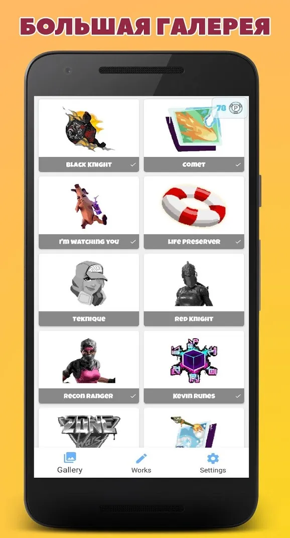 PixNite – Раскраска по номерам Screenshot 4 PixNite – Раскраска по номерам Screenshot 4