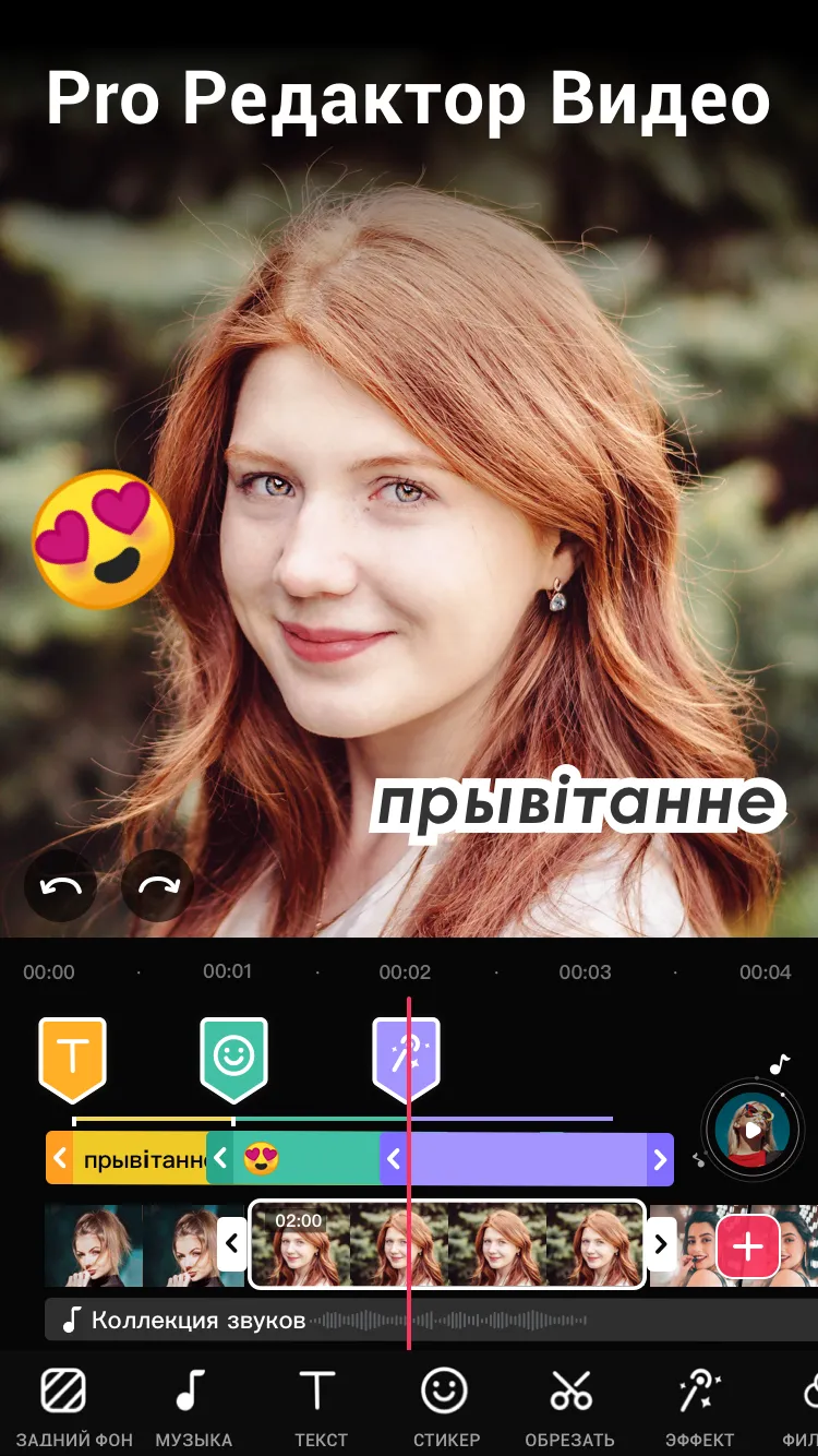 Редактор видео для YouTube – Video.Guru Premium [мод: всё открыто] Screenshot 1