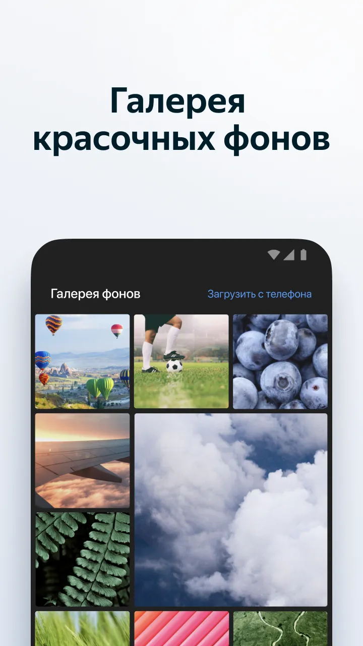 Яндекс.Браузер – с Алисой Screenshot 4