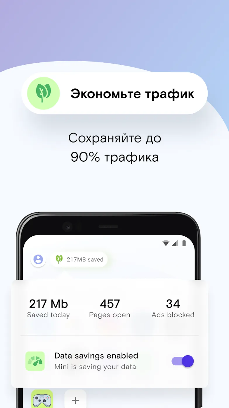 Браузер Opera Mini  [мод: патч анонимности + без рекламы] Screenshot 3
