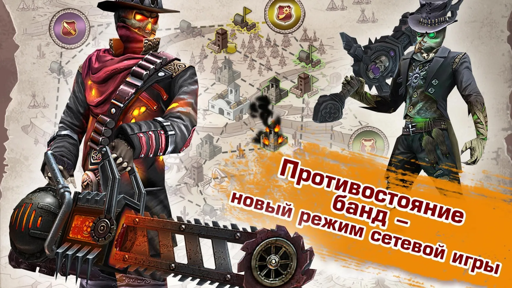 Six-Guns: Разборки банд [мод: много денег] Screenshot 3