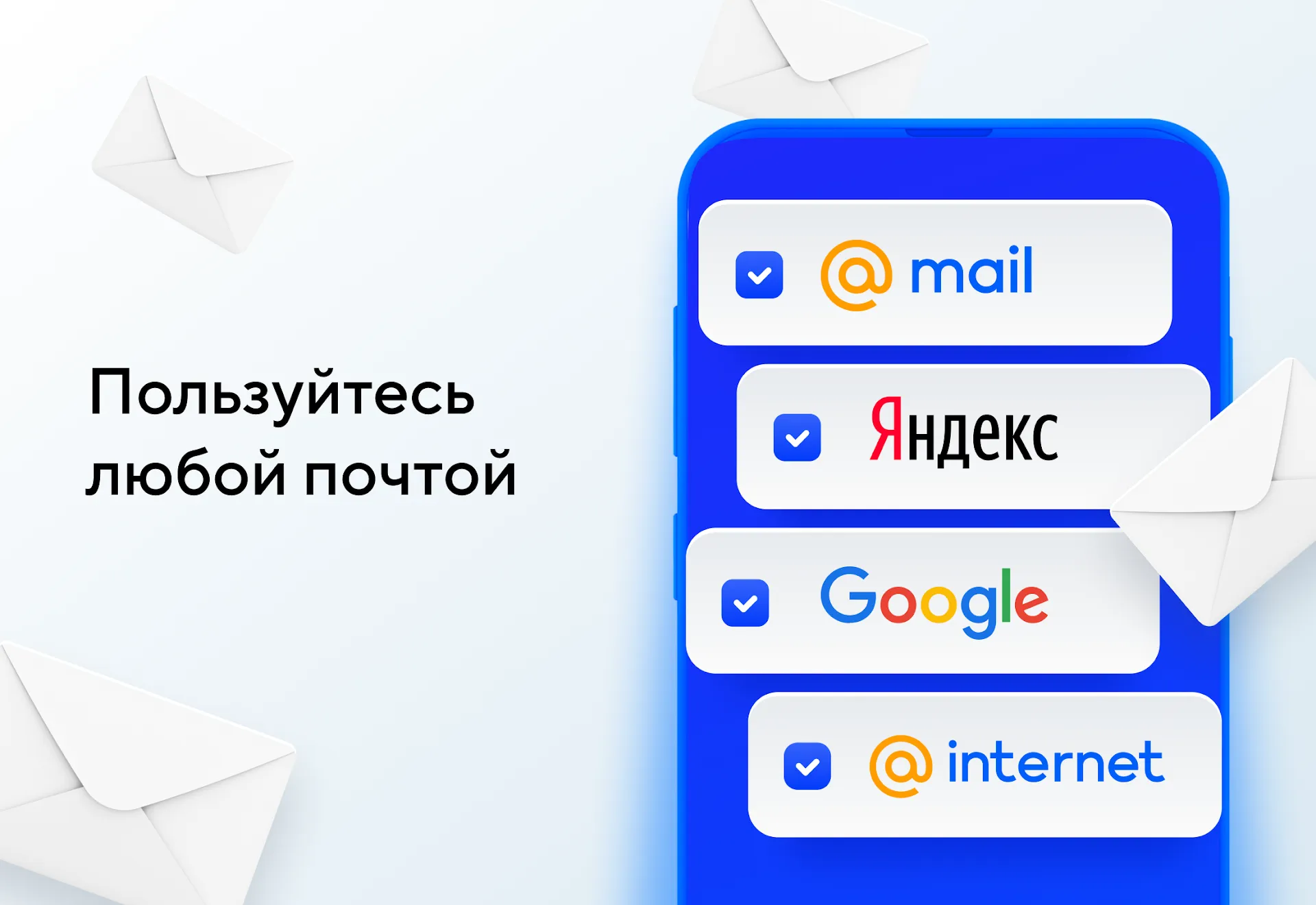 Почта Mail.ru Screenshot 1