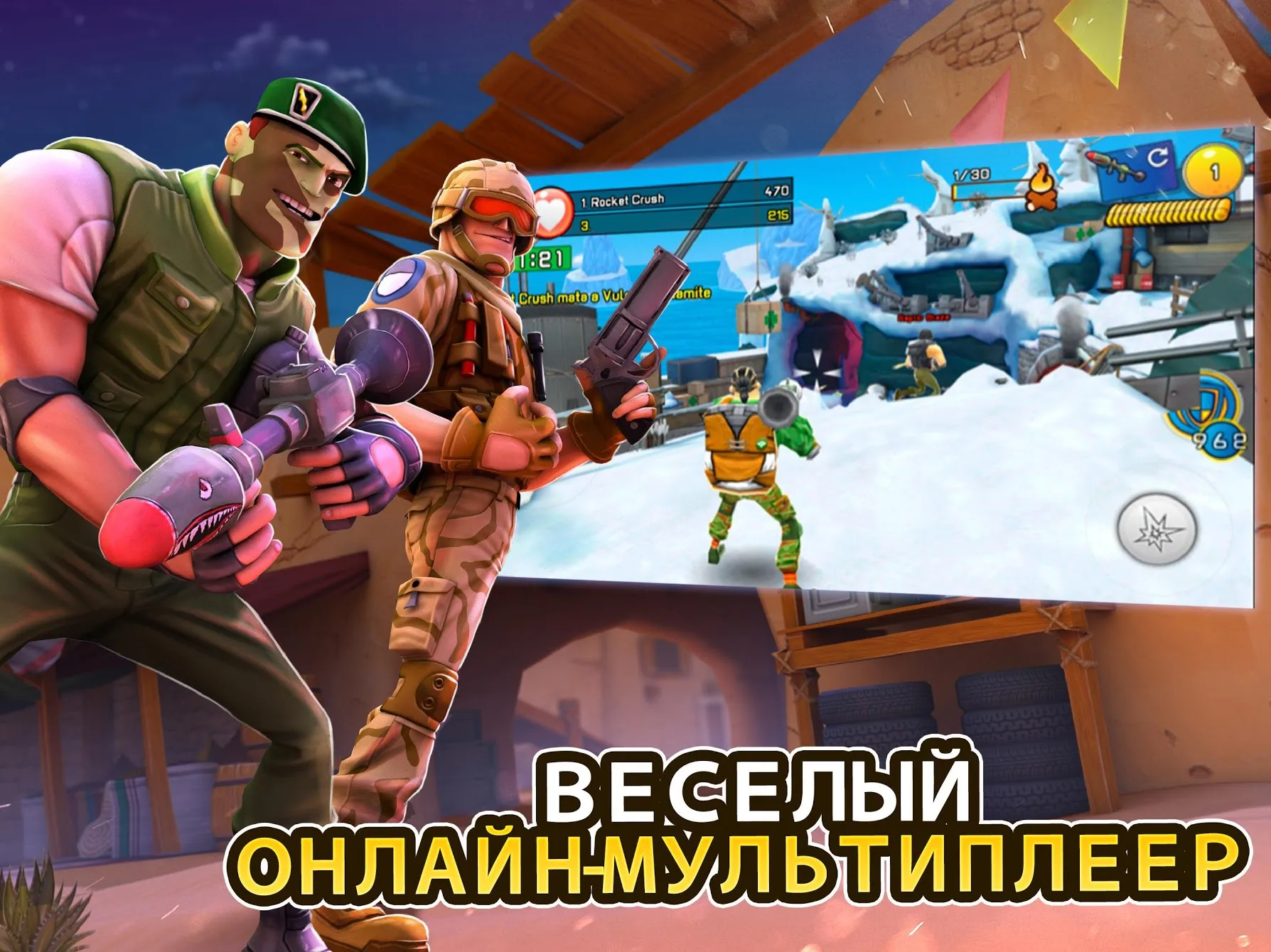 Respawnables – PvP Мультиплеер Стрелялки по Сети Screenshot 4 Respawnables – PvP Мультиплеер Стрелялки по Сети Screenshot 4