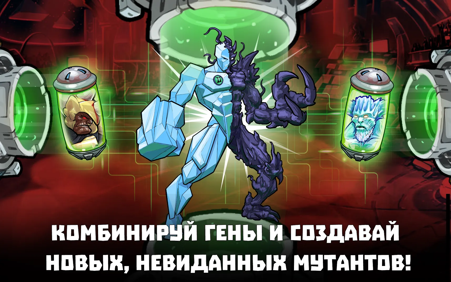 Mutants Genetic Gladiators Screenshot 4 Mutants Genetic Gladiators Screenshot 4