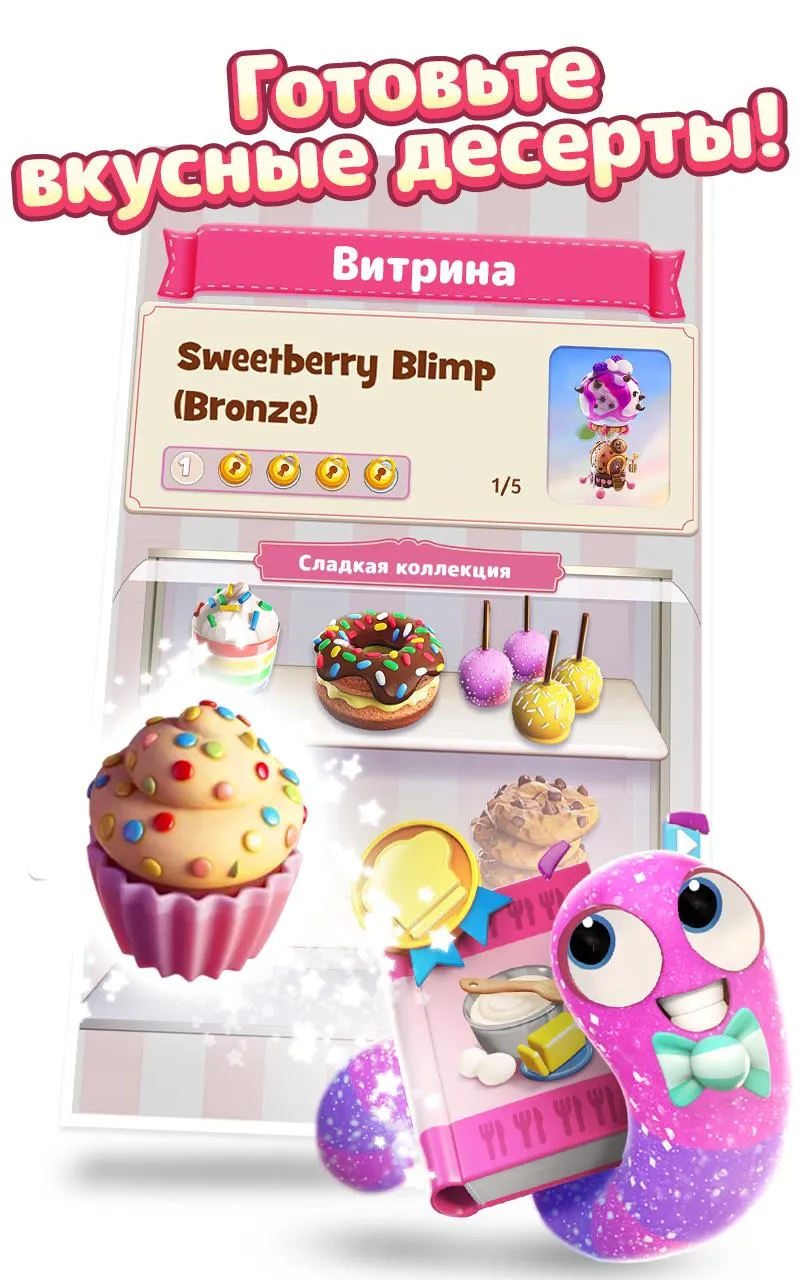 Cookie Jam Blast [мод: много денег] Screenshot 3