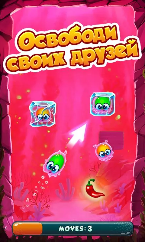 Весёлые медузы Screenshot 4