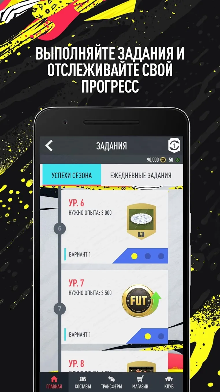 EA SPORTS FIFA 21 Companion Screenshot 2