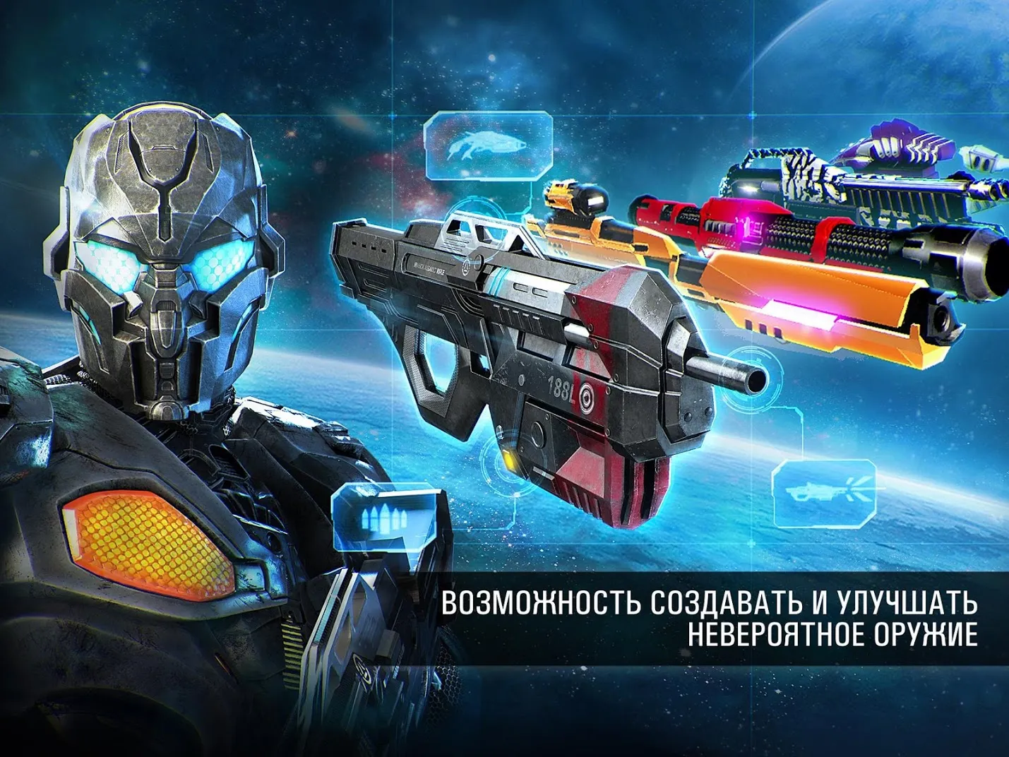 N.O.V.A. – Наследие [мод: много денег] Screenshot 2
