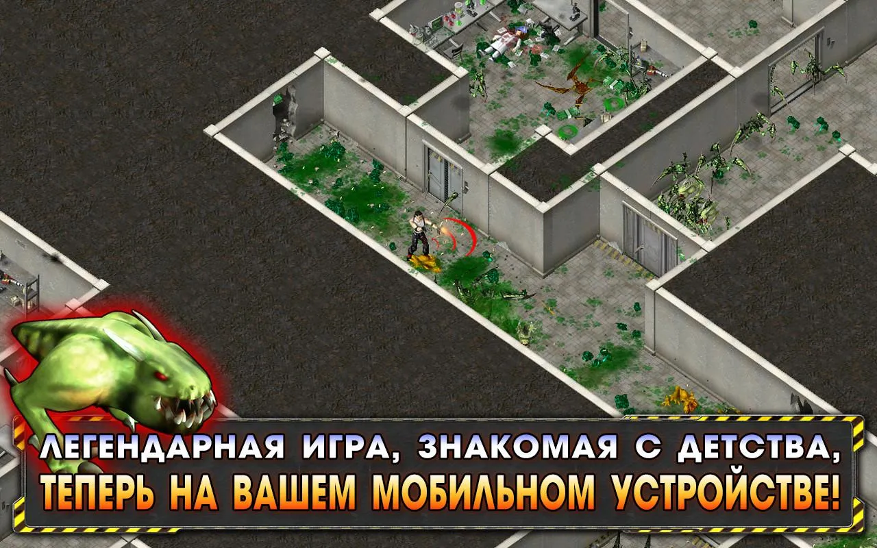 Alien Shooter [мод: полная версия] Screenshot 1