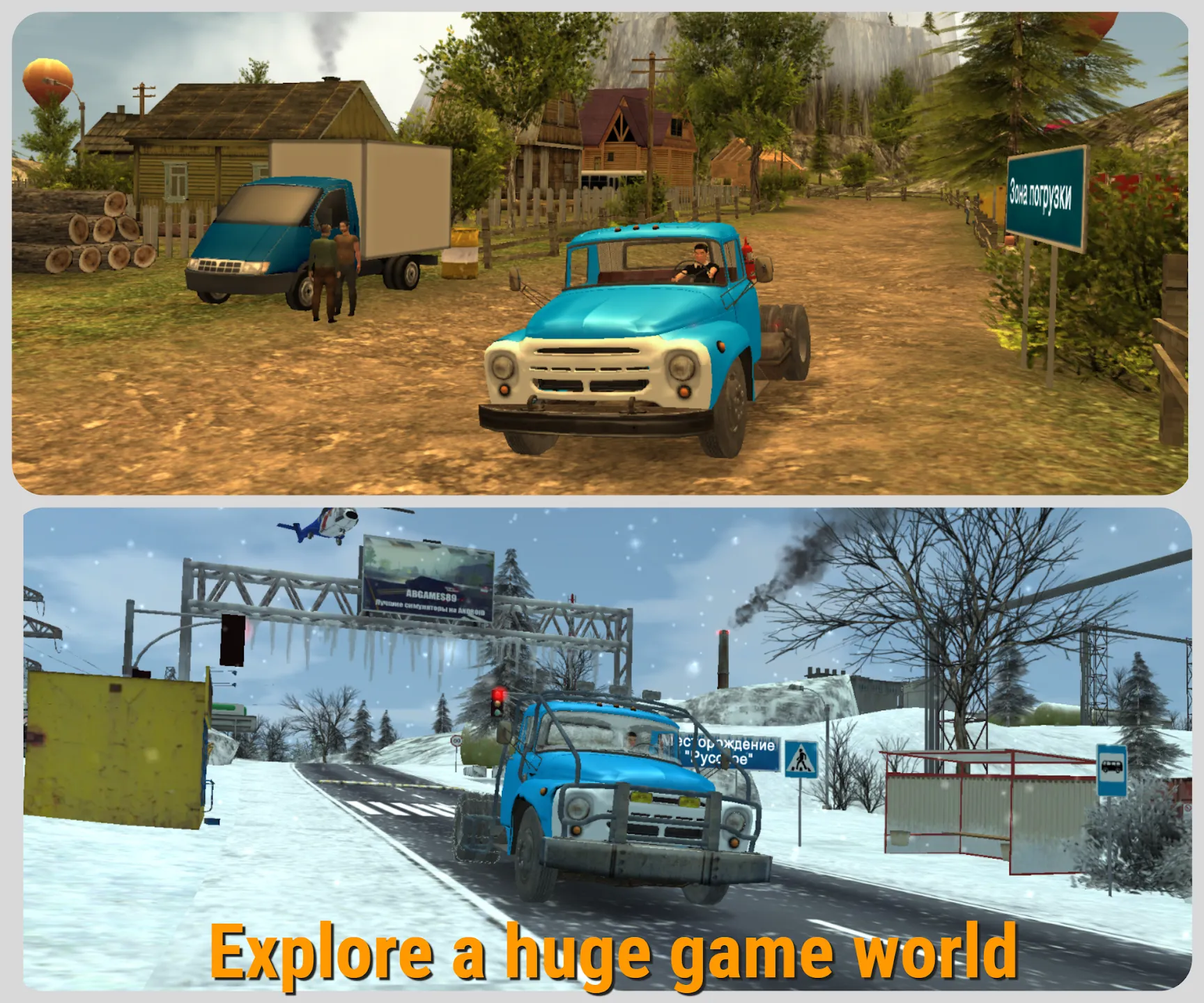 Симулятор вождения ЗИЛ 130 Премиум v1.2.7 APK Мод (Много денег) Screenshot 2
