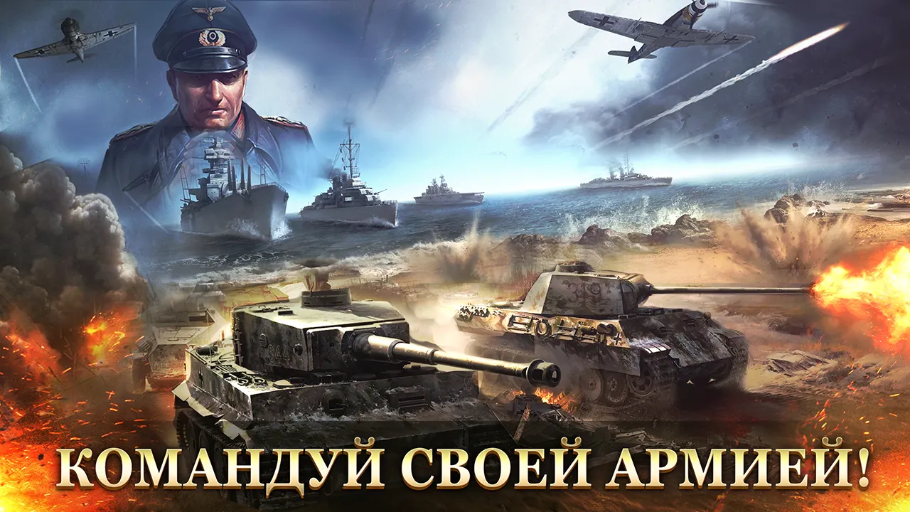 WW2: Военная стратегия [мод: много денег] Screenshot 2