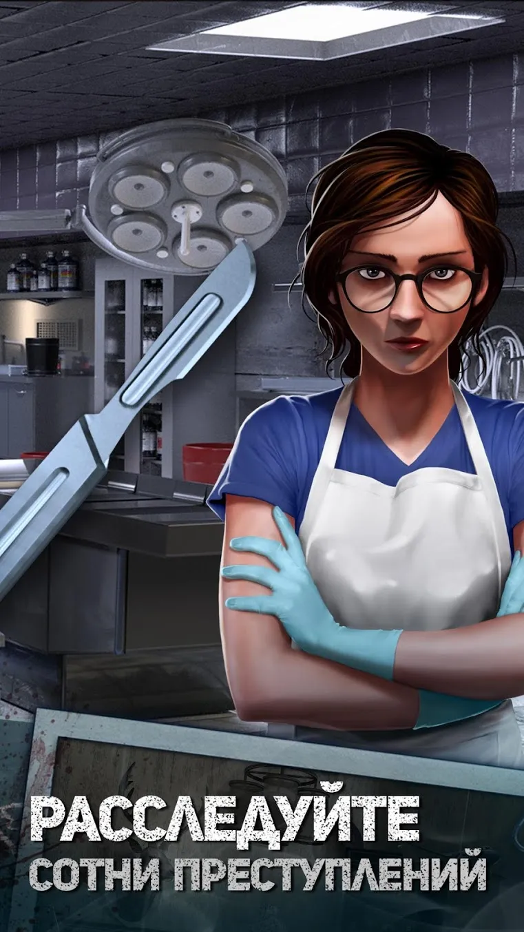 Red Crimes: Hidden Murders Screenshot 3 Red Crimes: Hidden Murders Screenshot 3