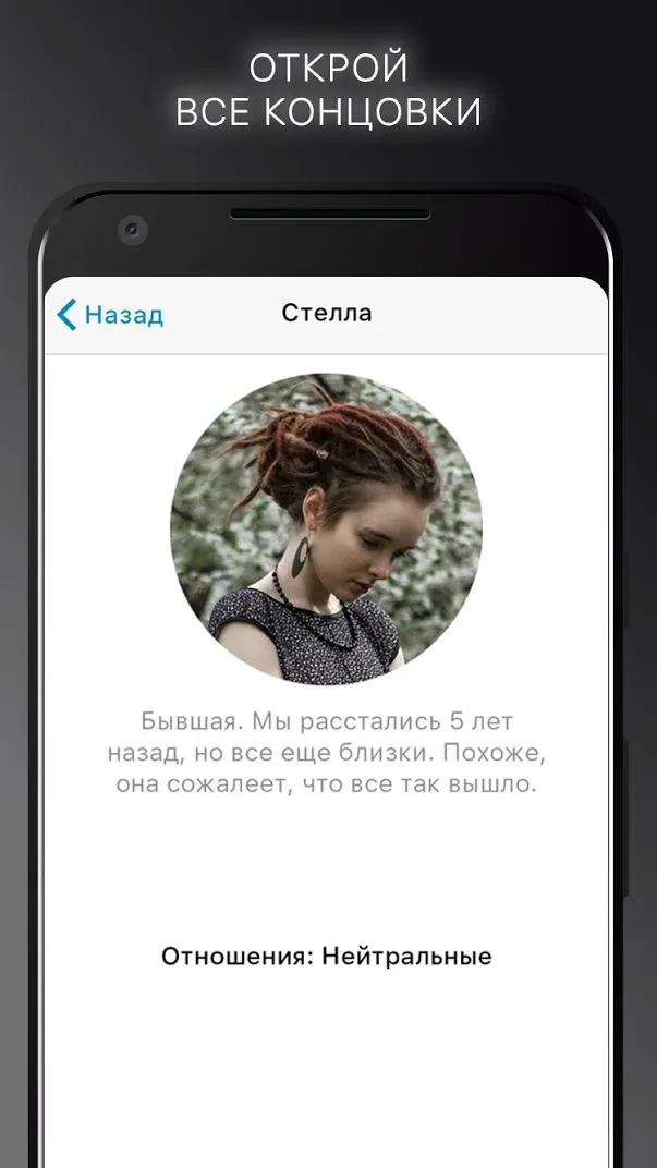 I Am Innocent [мод: много денег] Screenshot 4